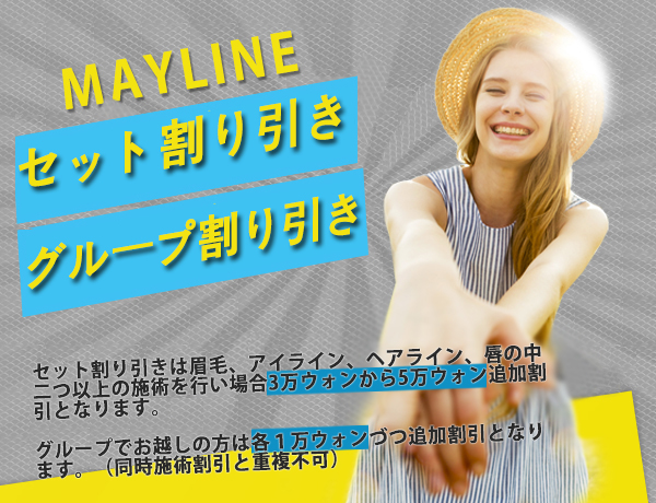 プレミアムセット