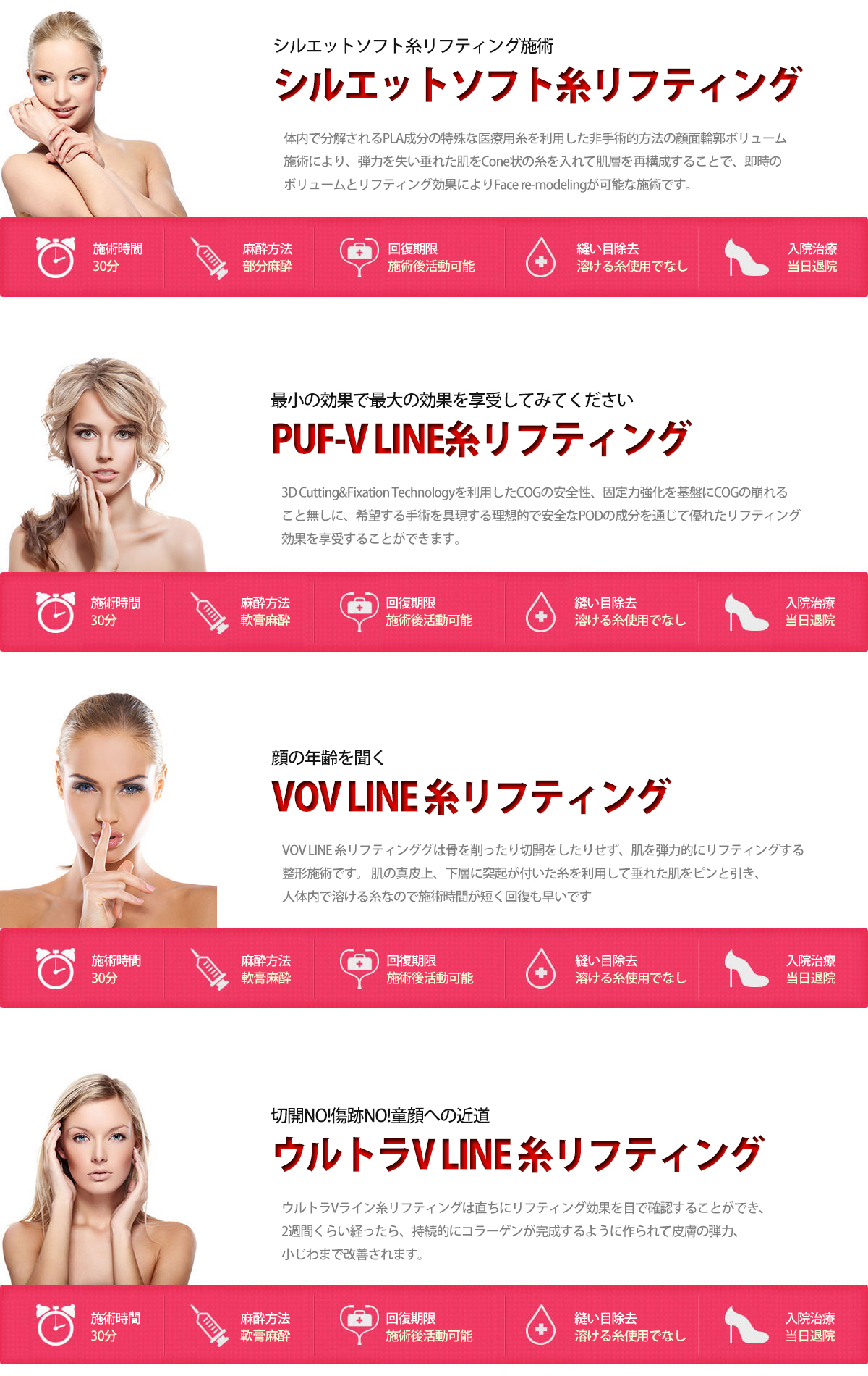 シルエットソフト糸リフティング